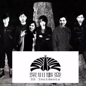 Shenzhenshibian 11.jpg