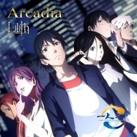 Lilith(shanghaishi) arcadia.jpg