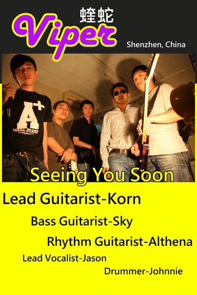 ファイル:Kuishe 11.jpg