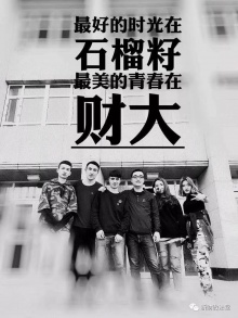 Shiliuzi(wulumuqishi) 11.jpg