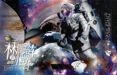 Weilaijiaotache a2.jpg