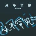 2026年3月15日 (日) 14:36時点における版のサムネイル