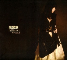 Qiutiandechongzi a3.jpg