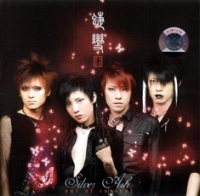 Yinsehuichen ep3.jpg