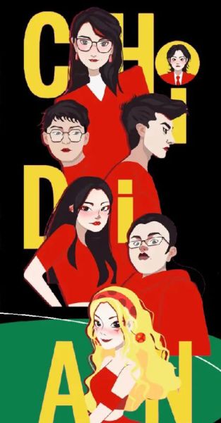 ファイル:Chidianchidian 11.jpg