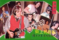 Dalu jieshangdewudao.jpg