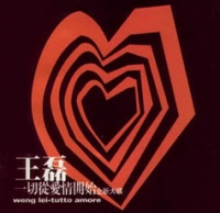 Wanglei(sichuansheng) yiqiecongaiqingkaishi hk.jpg