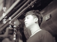 Wengdahan beibaoke.jpg