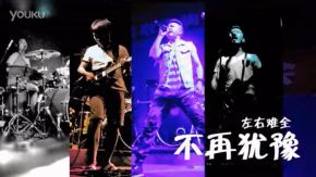 Zuoyounanquan 11.jpg