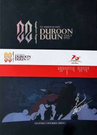 Dabuxilatu Duroonduun.jpg