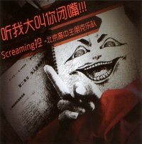 Screamingkong ia1.jpg