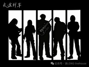 Changtulieche 11.jpg