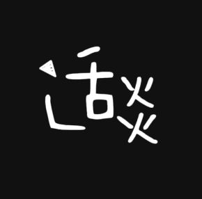 Shidan(guangzhoushi) 11.jpg
