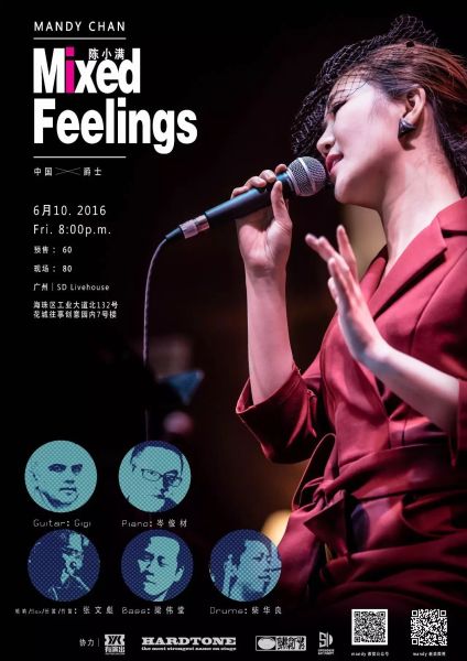 ファイル:Mixedfeelings 11.jpg