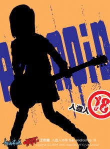 Renzaoren18hao 11.jpg