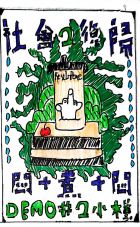 Menzhumen shehuifugui2 ct.jpg