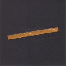 Lingwailiangweitongzhi ia3b.jpg