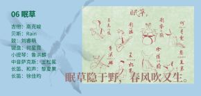 Miancao 11.jpg