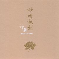 Xuwei cishicikeyanchanghuilivejiluji.jpg