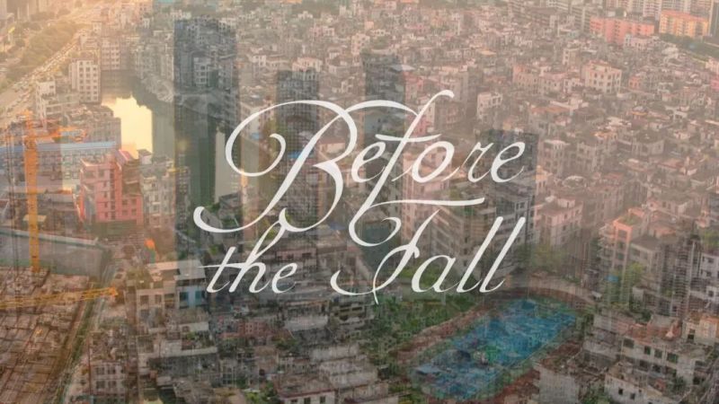 ファイル:Beforethefall 11.jpg