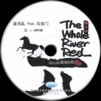 Pai Yufeimen manhonghongcd.jpg