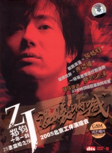 Zhengjun nahandvd.jpg