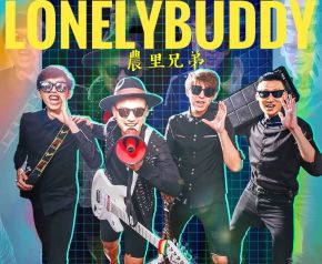 Nonglixiongdi 11.jpg