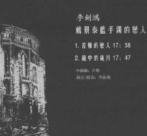 Lijianhong loverswithcloissonebracelet.jpg