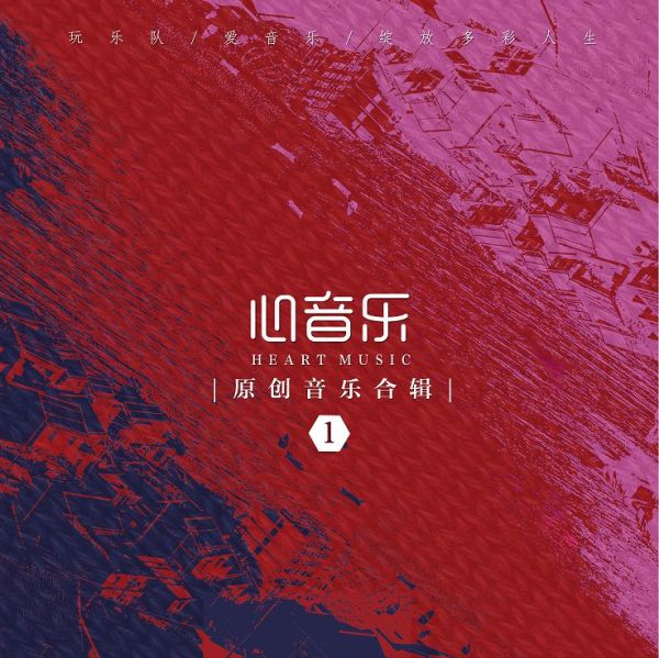 ファイル:Xinyinyueyuanchuangyinyuehejino1.jpg