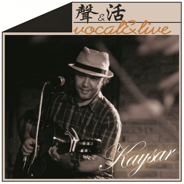 ファイル:Kaisa shengyuhuo.jpg