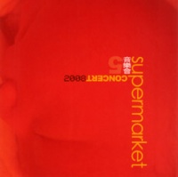 Chaojishichang a4.jpg