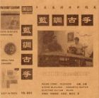 Wangyong Steveblailock album.jpg