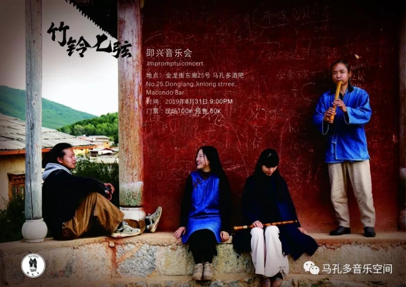 ファイル:Zhuling7xian(2018nian) 11.jpg