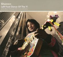 Shanren leftfootdanceoftheyi.jpg