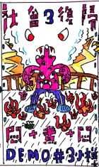 Menzhumen shehuifugui3 ct.jpg