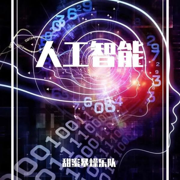 ファイル:Tianmibaozao(sweetfury) rengongzhineng.jpg