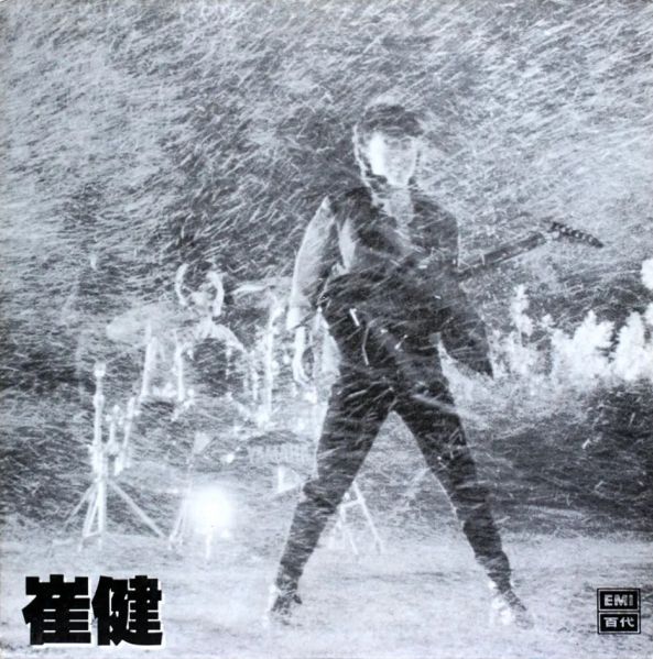 ファイル:Cuijian kuairangwozaizhexuedishangsadianerye.jpg