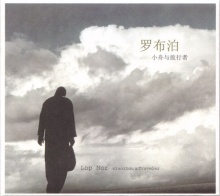 Xiaozhouyulvxingzhe a2.jpg