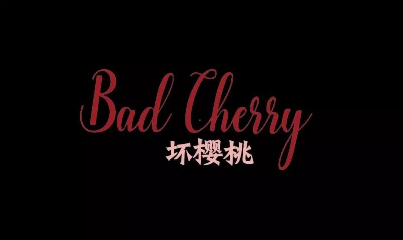 ファイル:Huaiyingtao 11.jpg