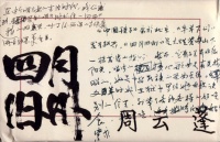 Zhouyunfeng ia3a.jpg