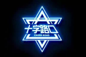 Shizilukou(jilinnongyedaxue) 11.jpg