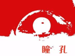 Tongkong(mangshi) 11.jpg