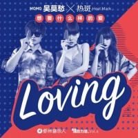 Wumochou Reban loving.jpg