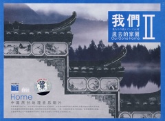 Lizhihui womenyuanqudejiayuan2.jpg