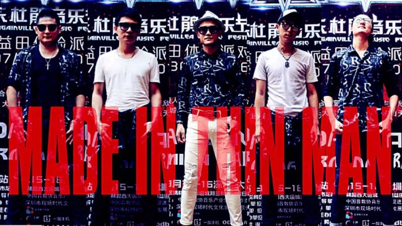 ファイル:Shourenzhizao 11.jpg