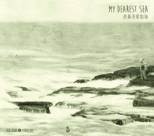 Youecho Wuzhuoling album.jpg