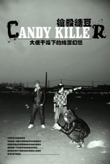 Qiangshatangdou 11.jpg