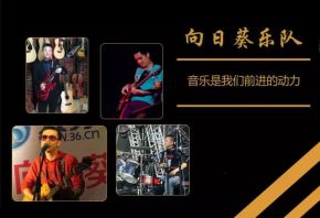 Xiangrikui(2010nian) 11.jpg