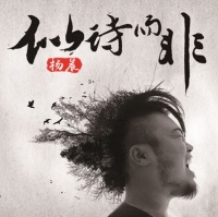 Yangchen(producer) a1.jpg