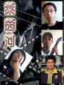 2020年2月21日 (金) 10:10時点における版のサムネイル